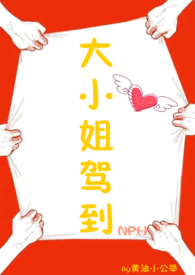 大小姐驾到通通闪开孙尚香